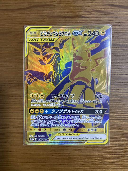 49%割引ブラウン系お礼や感謝伝えるプチギフト ポケモンカード ピカチュウゼクロムGX ur ポケモンカードゲーム トレーディングカード ブラウン系-YASPERFUMES.COM 49%割引ブラウン系お礼や感謝伝えるプチギフト ポケモンカード ピカチュウゼクロムGX ur ポケモンカードゲーム トレーディングカード ブラウン系-YASPERFUMES.COM