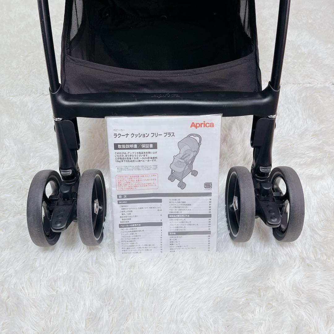 アップリカ Aprica ベビーカー ラクーナクッションフリープラス