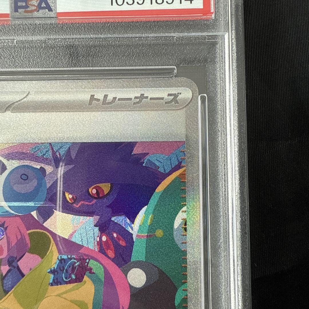 ポケモンカード ナンジャモ　psa9　350/190 sar ②