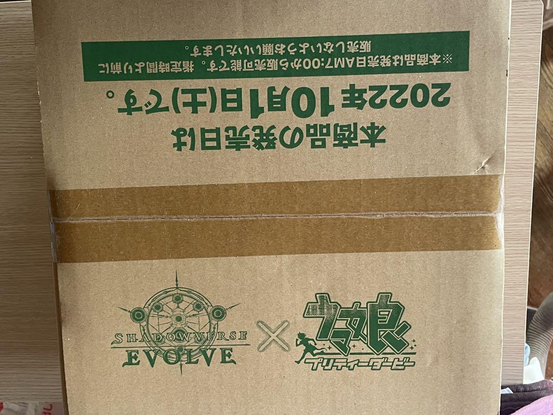 シャドウバース　Shadowverse EVOLVE ウマ娘 カートン