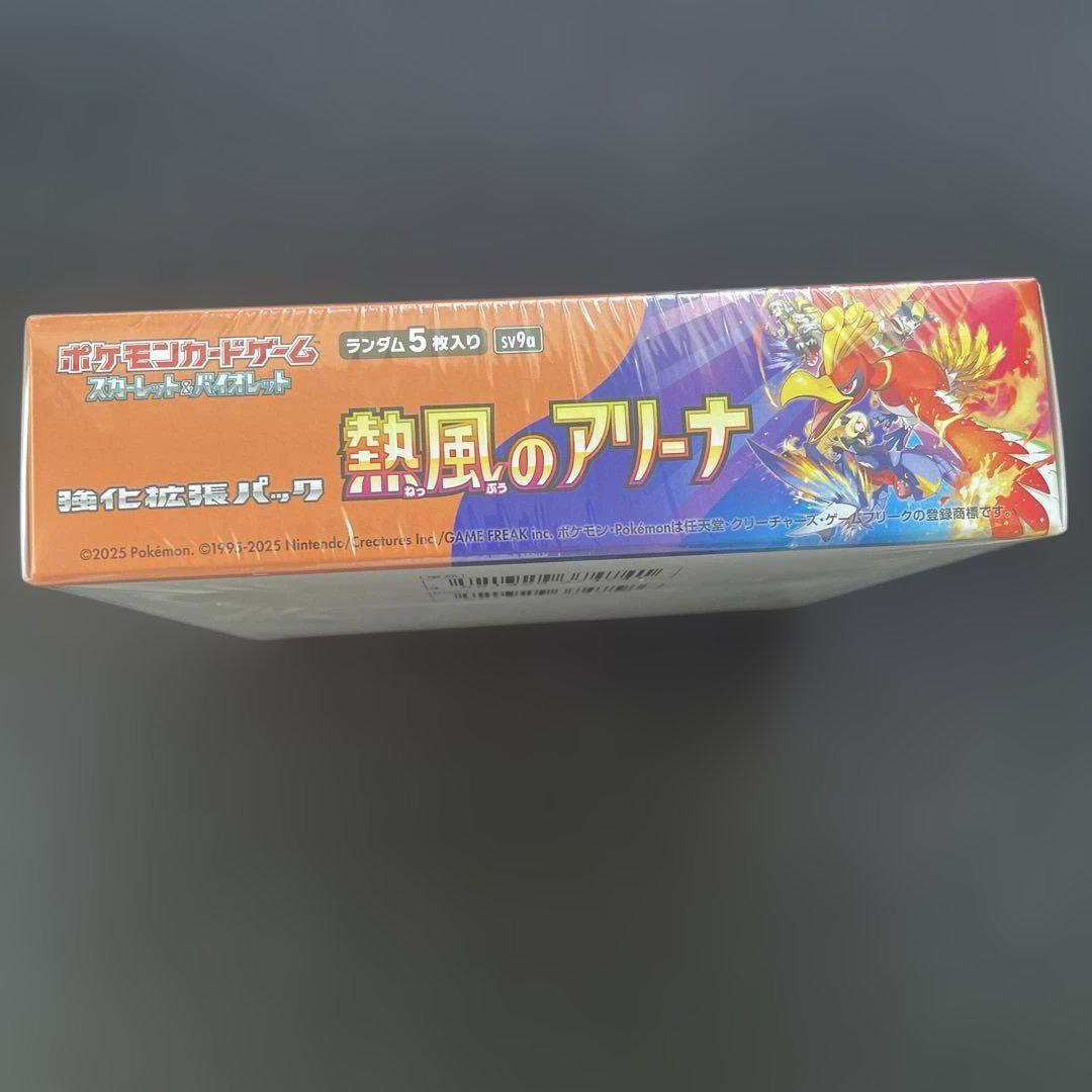 ポケモンカードゲーム 熱風のアリーナ ボックス　シュリンク付き