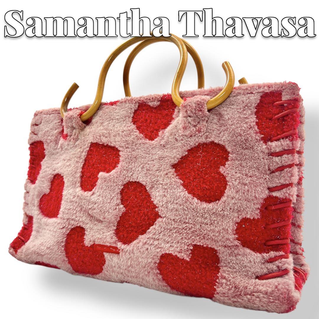 Samantha Thavasa フェイクファー ハート ハンドバッグ 9062