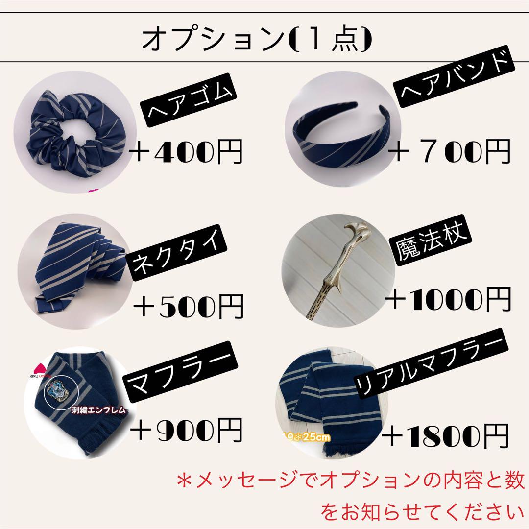 週末限定ンセール 子供専用・プレミアム版】ハリーポッター 杖 ネクタイ ローブ 衣装一式
