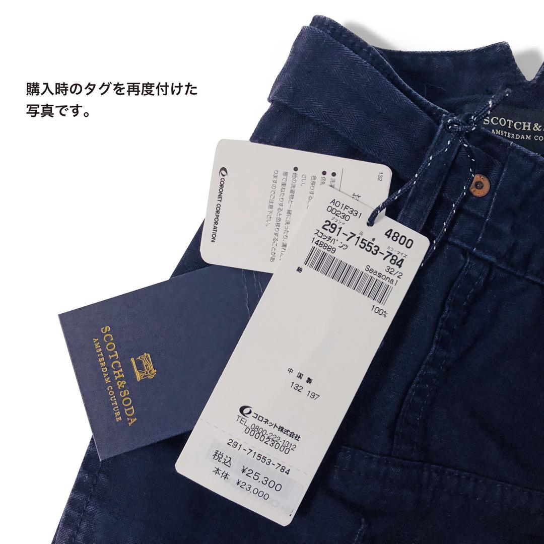 SCOTCH スコッチ&ソーダロールアップ カーゴパンツ 未着用 bx5gO-m87887707787 & SODA 人気超激安