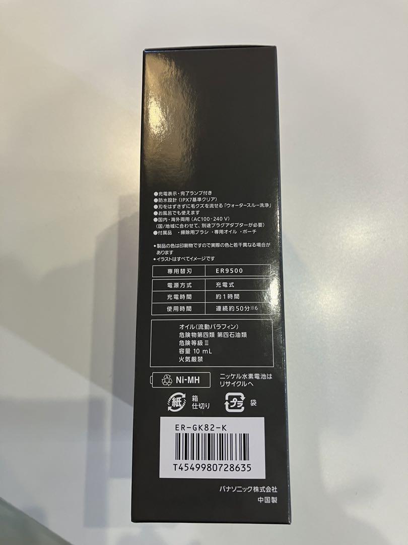 N★Panasonic★新品★ボディトリマー★ER-GK82-K★黒色