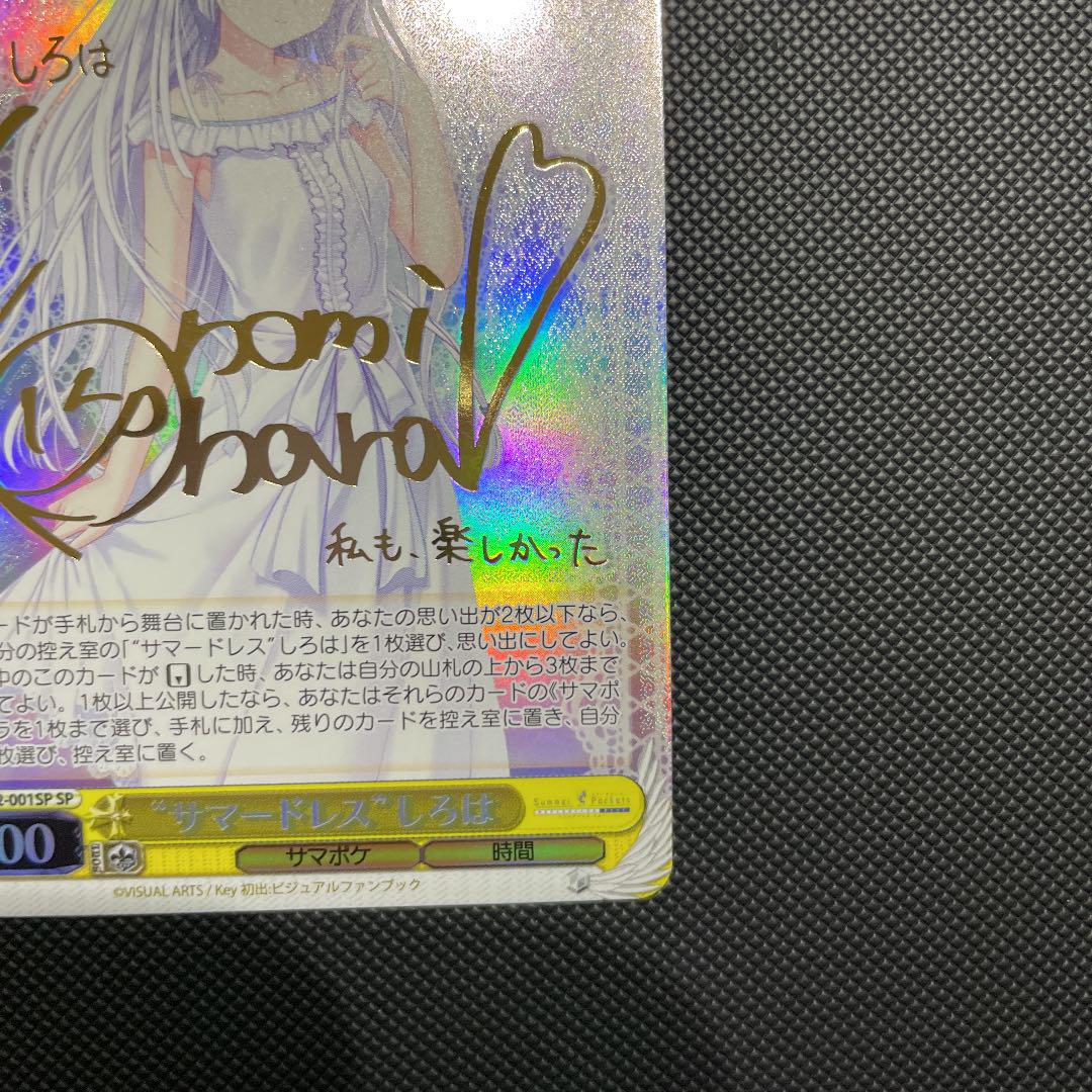 れはありま◓ ヴァイスシュヴァルツ サイン サマポケ f8Mit-m87888462696 サマードレスしろは sp ヴァイスシ