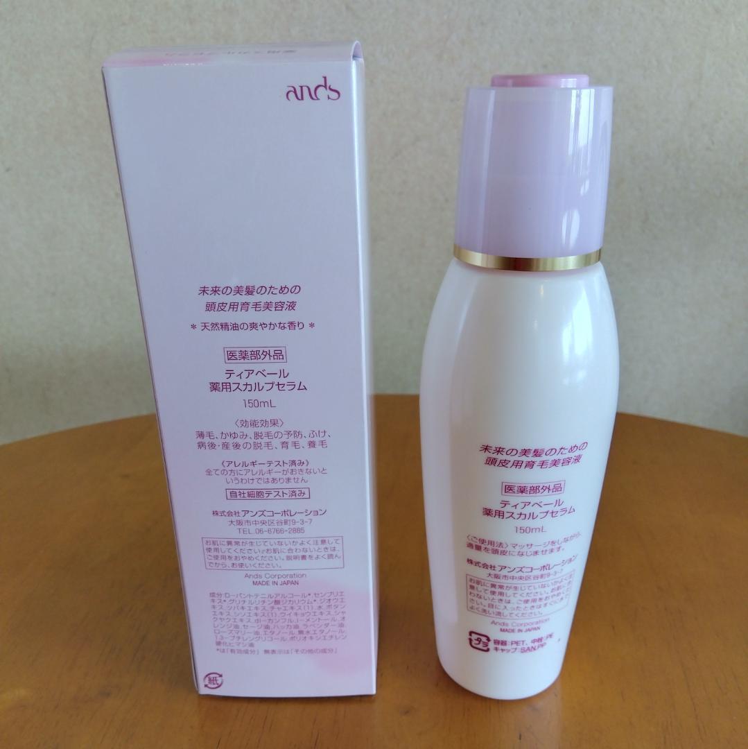 薬用スカルプセラム 150ml