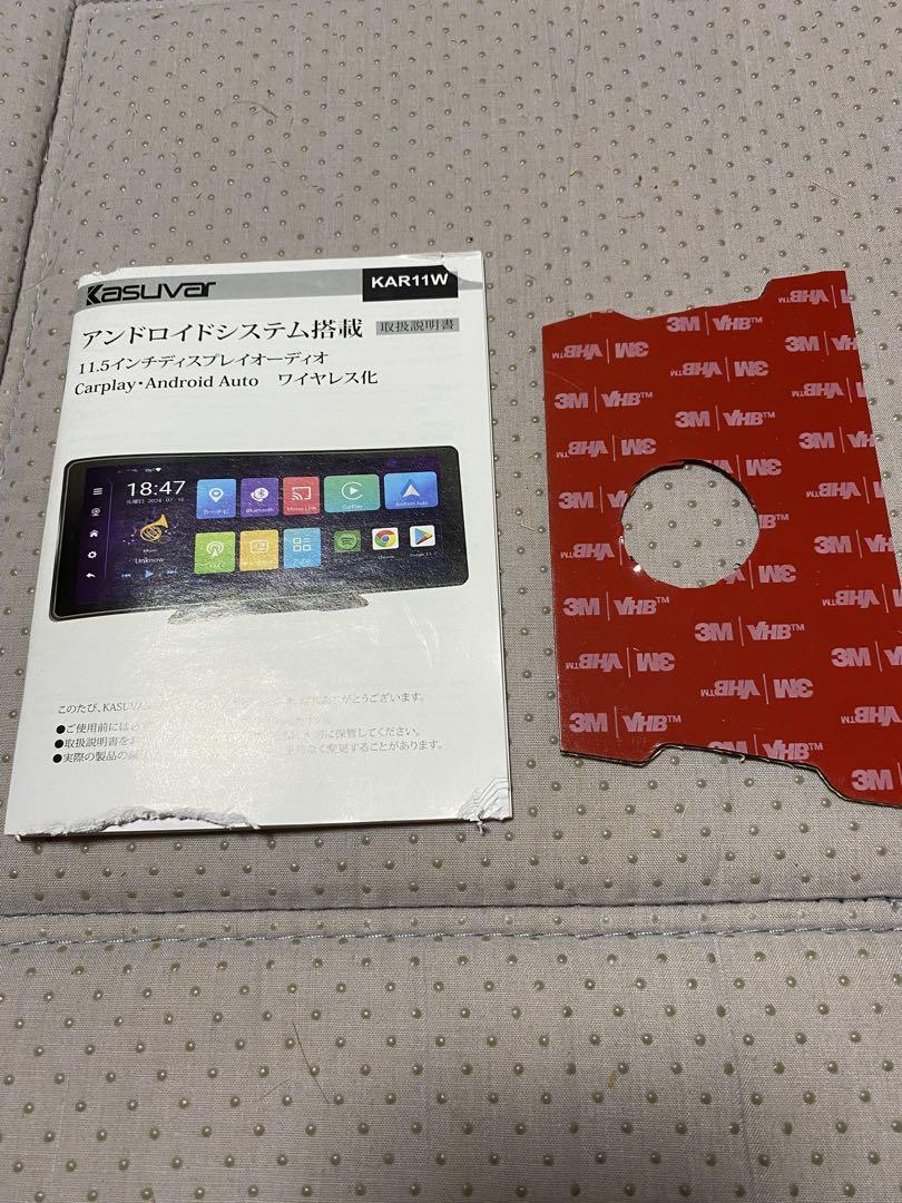kasuvar KAR11W ディスプレイオーディオ