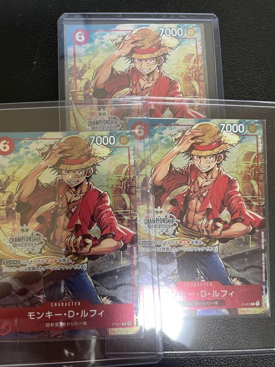 0円 数量は多 ルフィ チャンピオンリーグ 2022 ワンピースカードゲーム 極美品 3枚