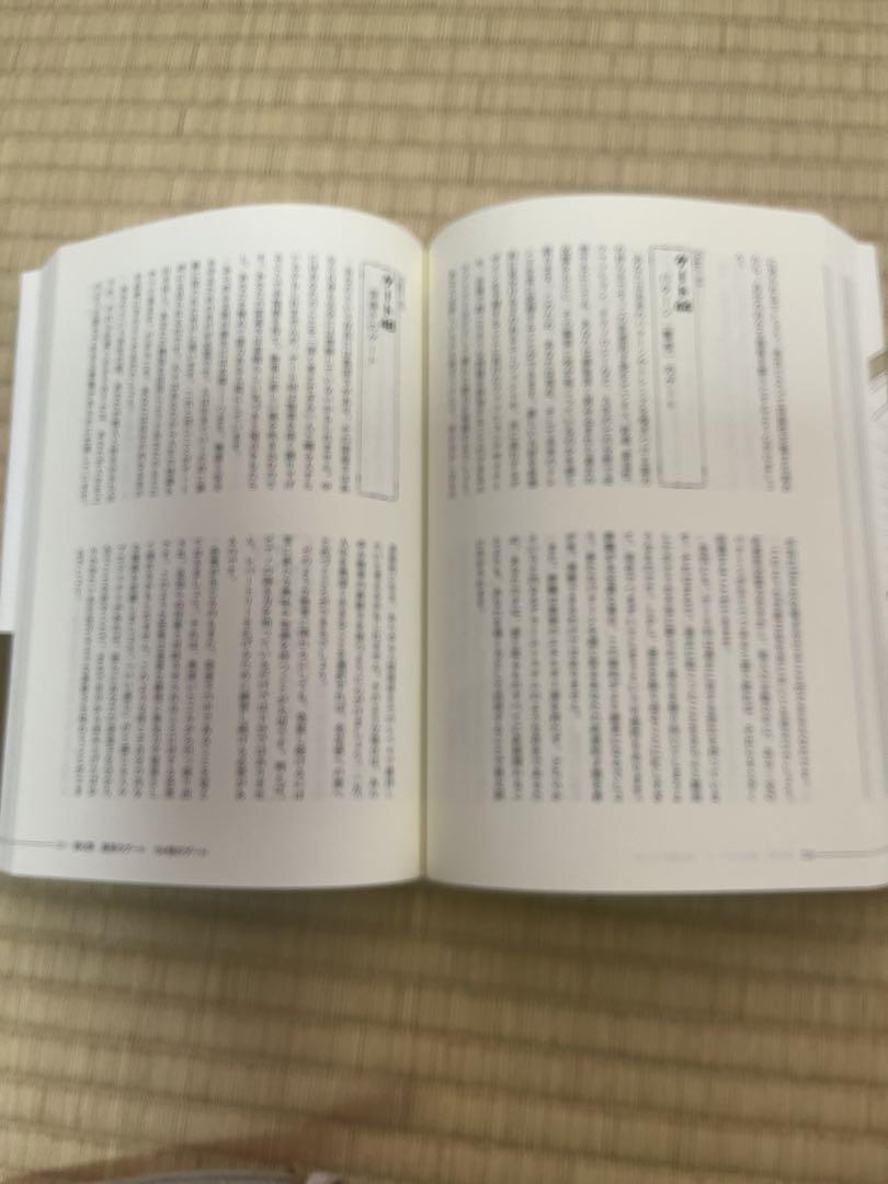 ヒューマンデザイン : あなたが持って生まれた人生設計図 - 趣味