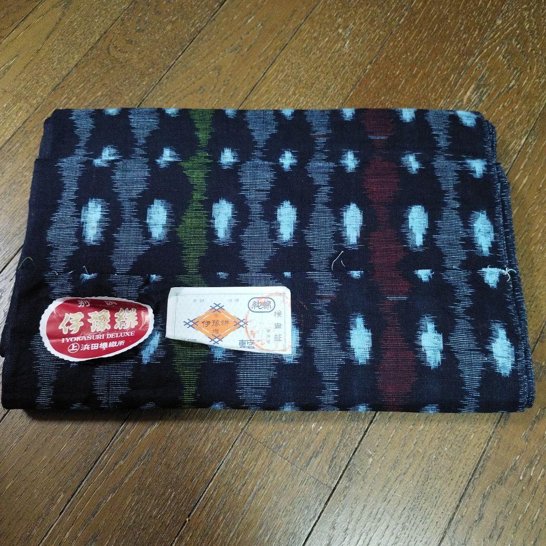 着物リメイク用　絣反物　２点セット