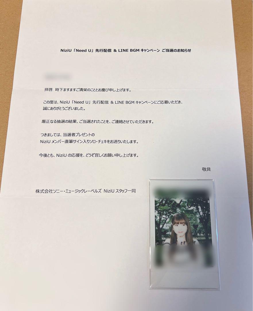 NiziU ミイヒ 直筆サイン入りソロ・チェキ