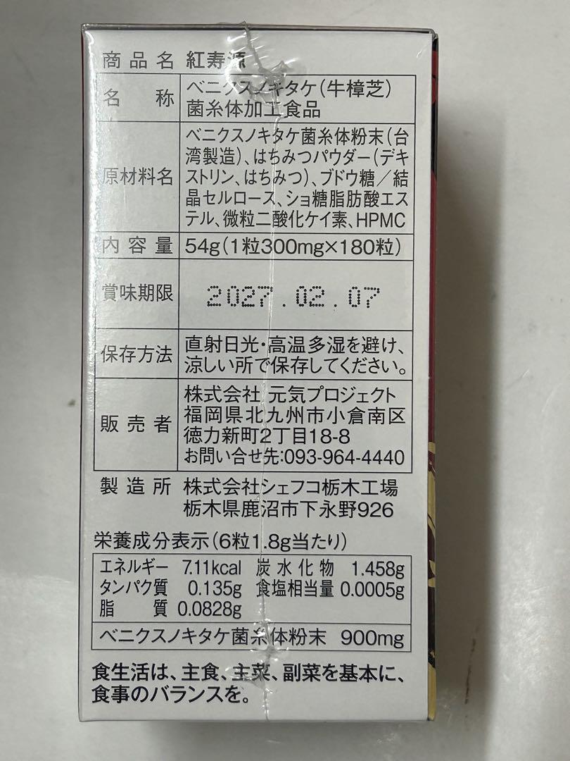 180粒