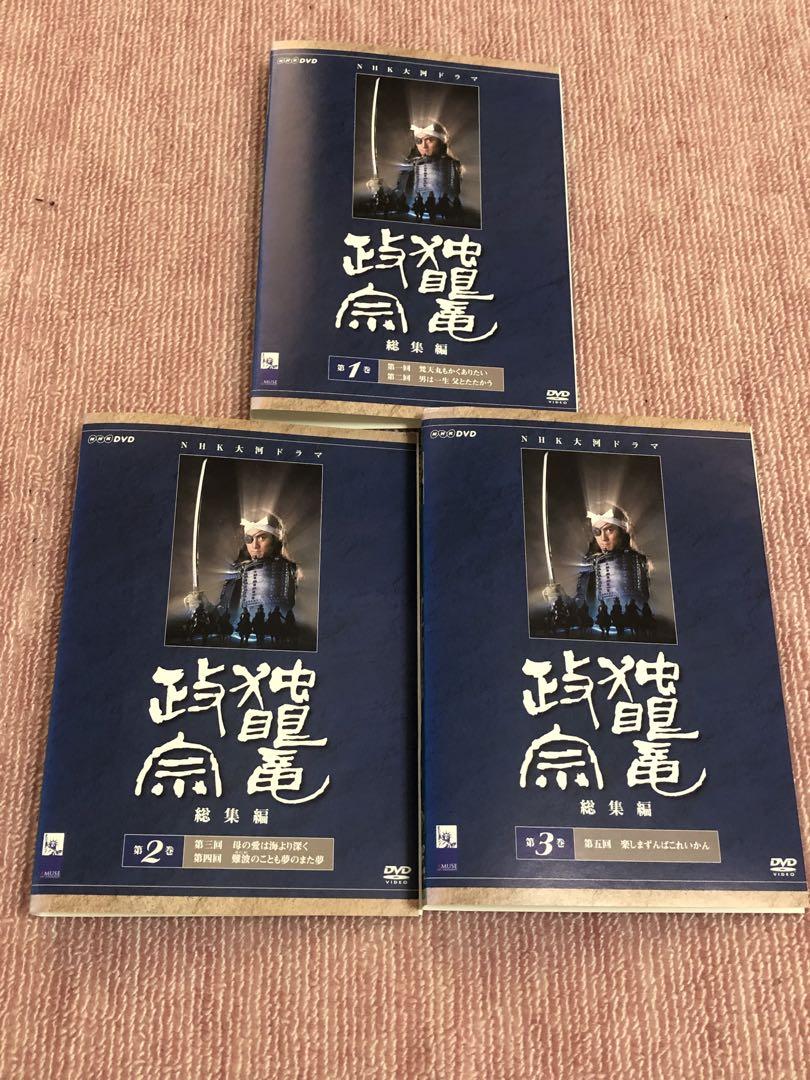 NHK大河ドラマ 独眼竜政宗 総集編 全3巻《レンタル落ちDVD
