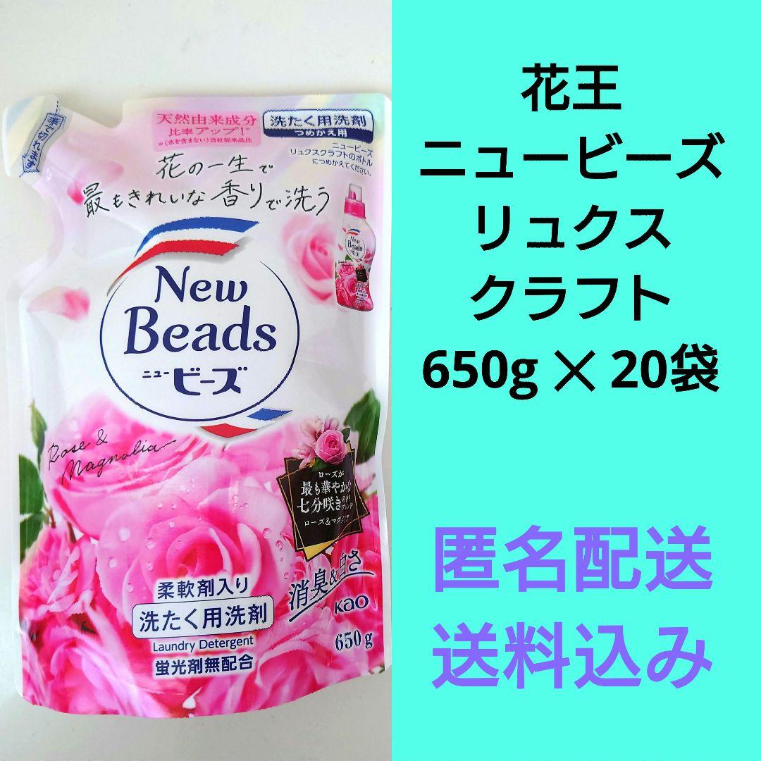 花王ニュービーズリュクスクラフトローズ＆マグノリア詰替650g20袋
