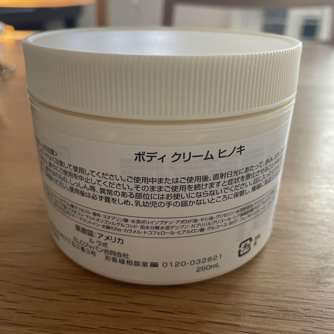 Le Labo ボディクリーム ヒノキ 250ml
