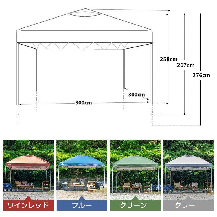 ワンタッチタープテント