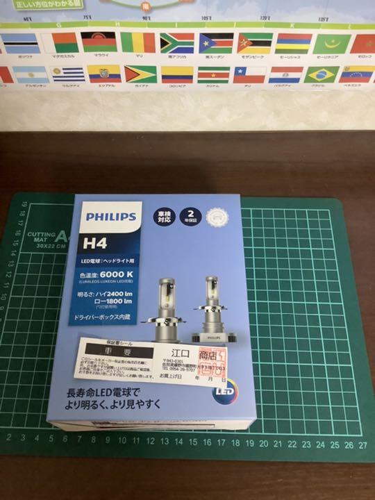 H4 フィリップス Led Rinpa Lecura Com