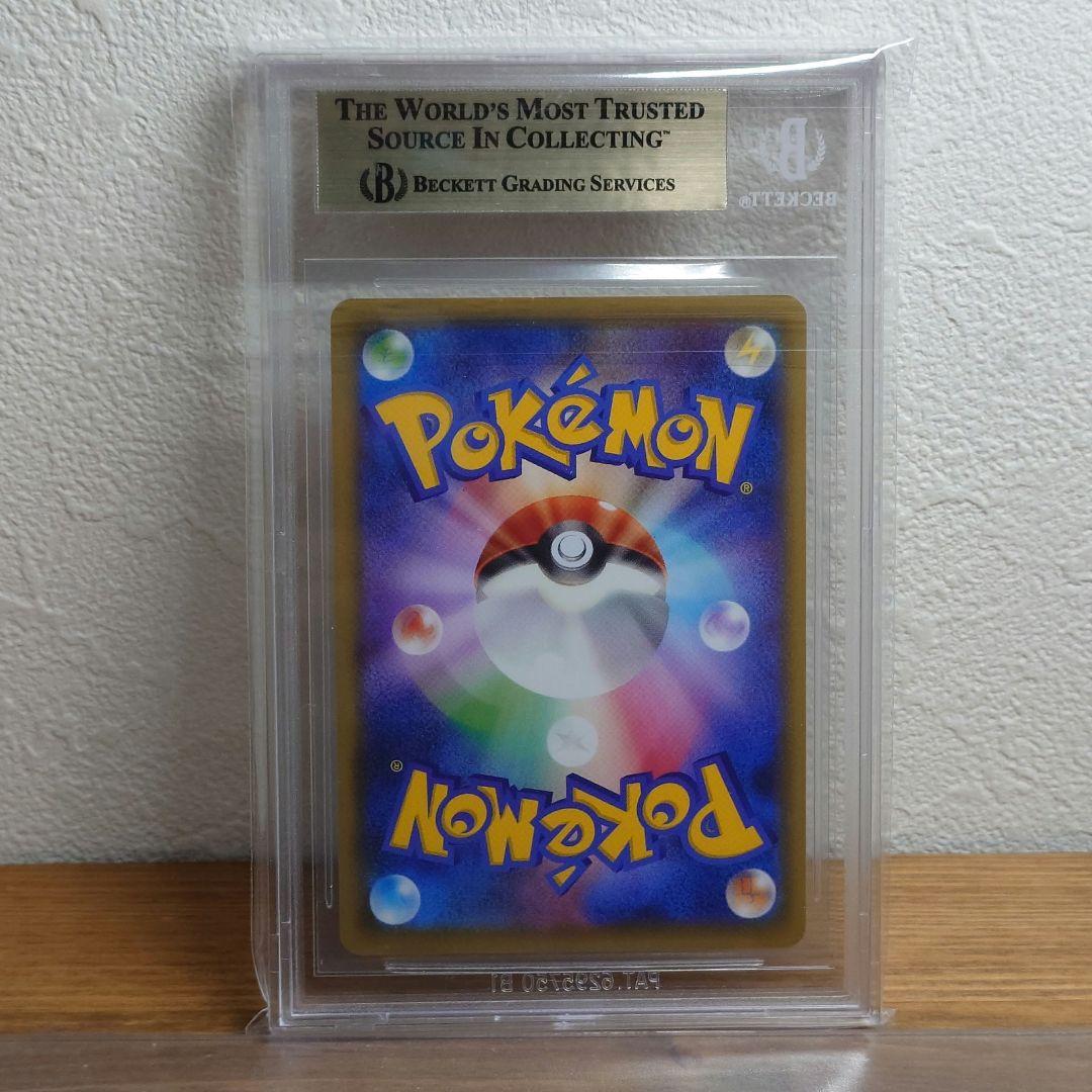 BGS10 ピカチュウ プロモ 見返り美人 ポケモンカード ポケカ