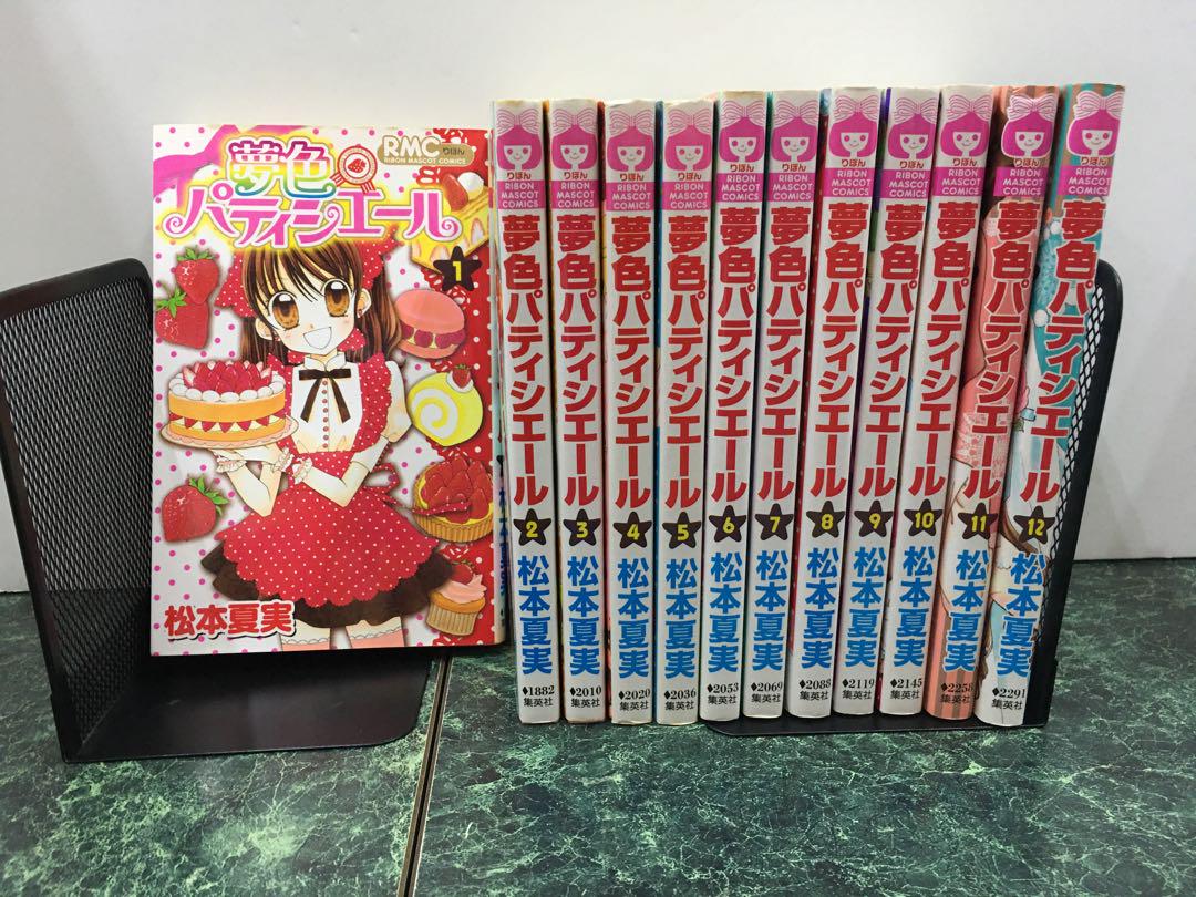 ☆夢色パティシエール　12巻セット　全巻 【30日迄限定】