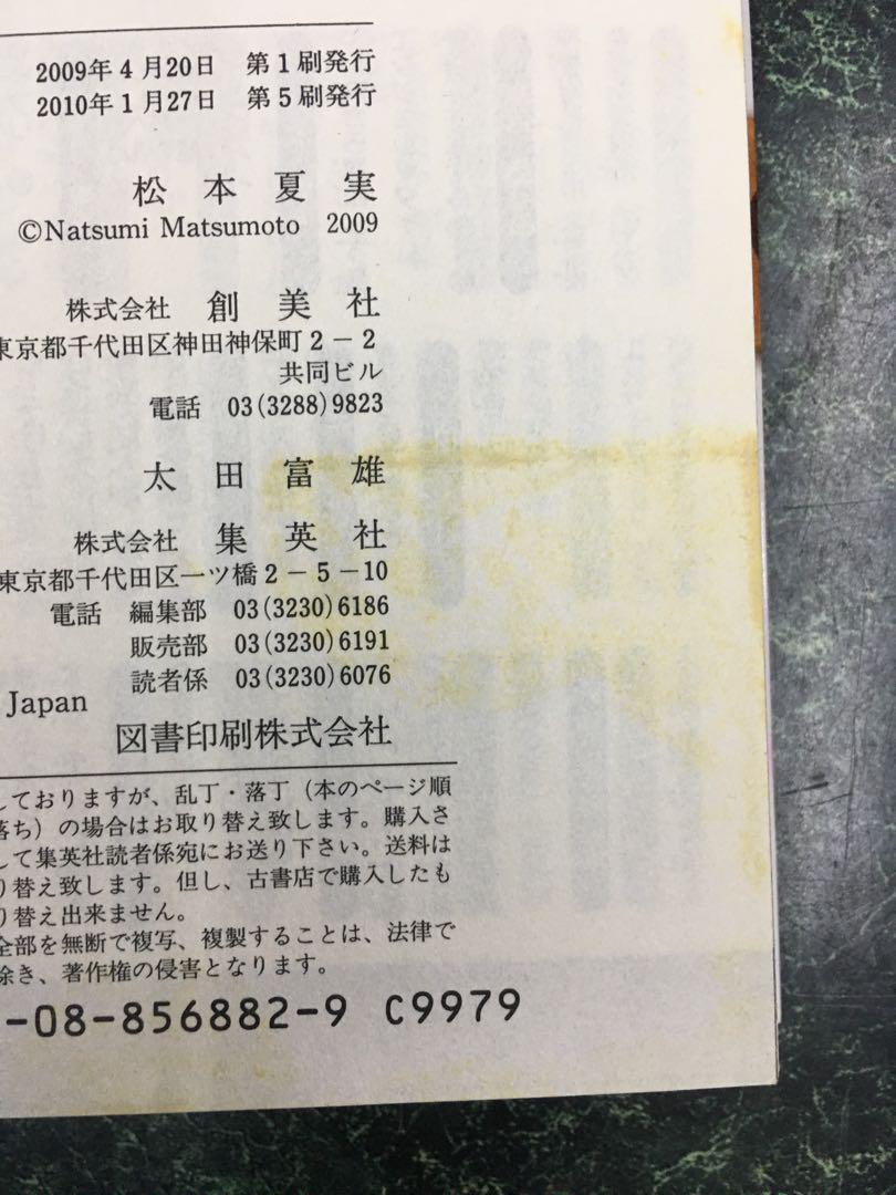 ☆夢色パティシエール　12巻セット　全巻 【30日迄限定】