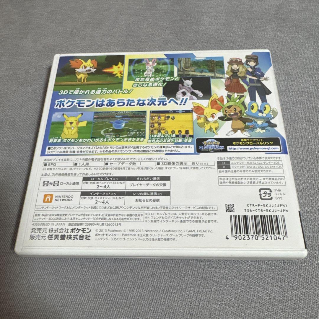 ポケモンX ニンテンドー3DS ソフト Amazon.com: 3DS Pokemon X - World Edition : Video Games