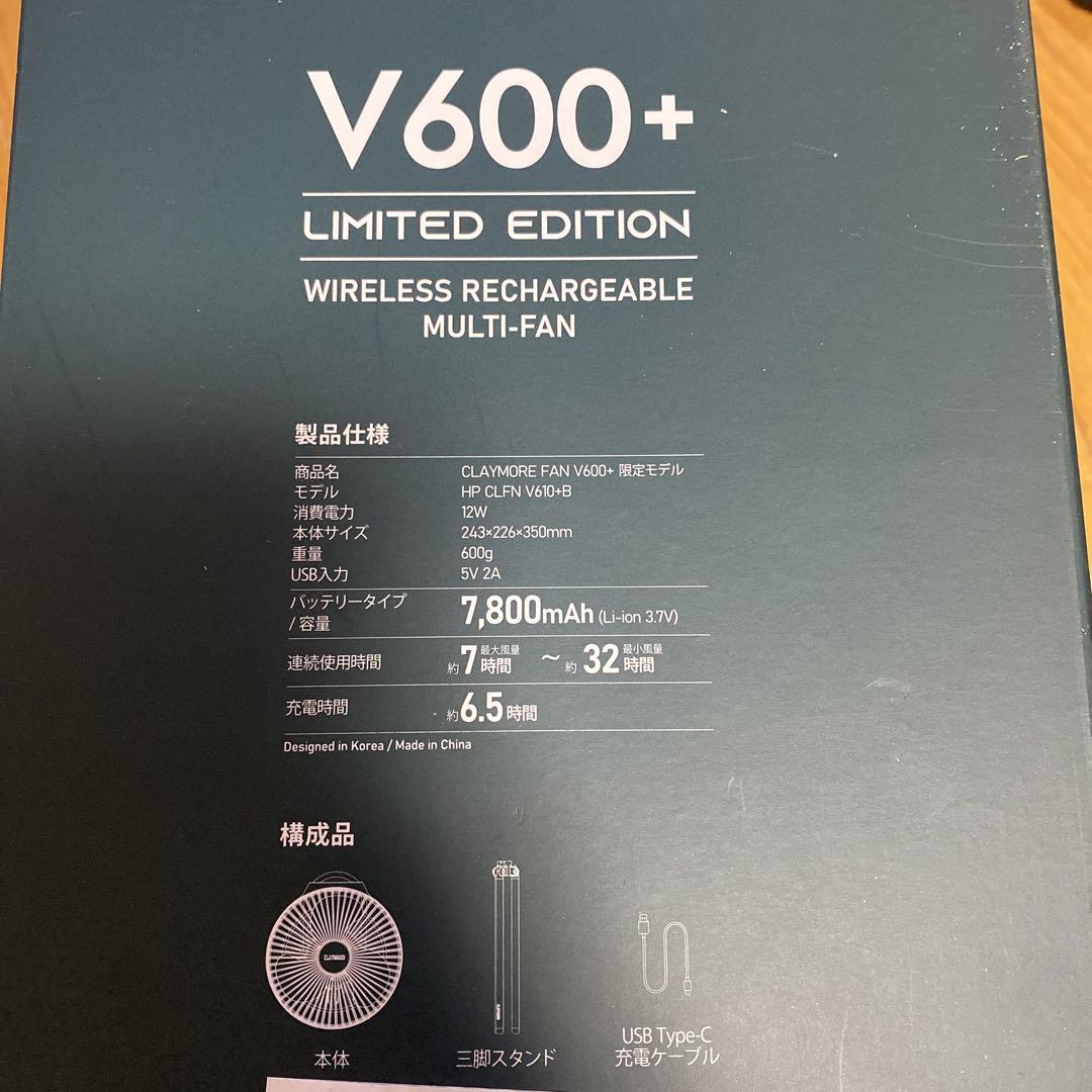 クレイモア CLAYMORE FAN V600＋ 限定カラー BLACKセール中