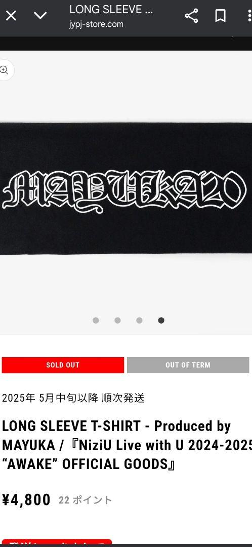 完売品 新品 未開封NiziU MAYUKA 長袖Tシャツ ブラックAWAKE 完売品 新品 未開封NiziU MAYUKA 長袖Tシャツ ブラックAWAKE