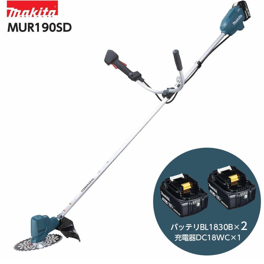 バッテリー2個付】マキタ充電式草刈機 MUR190SD 18V 充電器 バッテリー2個付】マキタ充電式草刈機 MUR190SD 18V 充電器
