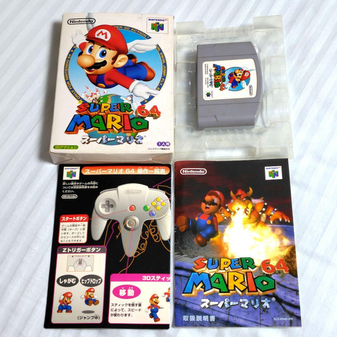 【箱・説明書付き】スーパーマリオ64 Nintendo64 ソフト 任天堂