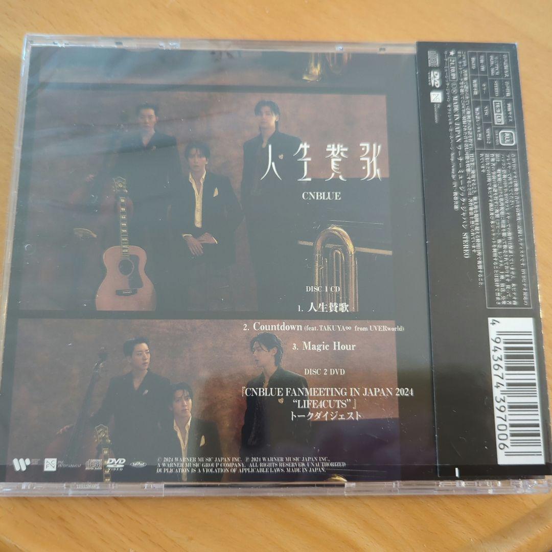 Japanese Edition] CNBLUE 14th Single Album - 人生賛歌
