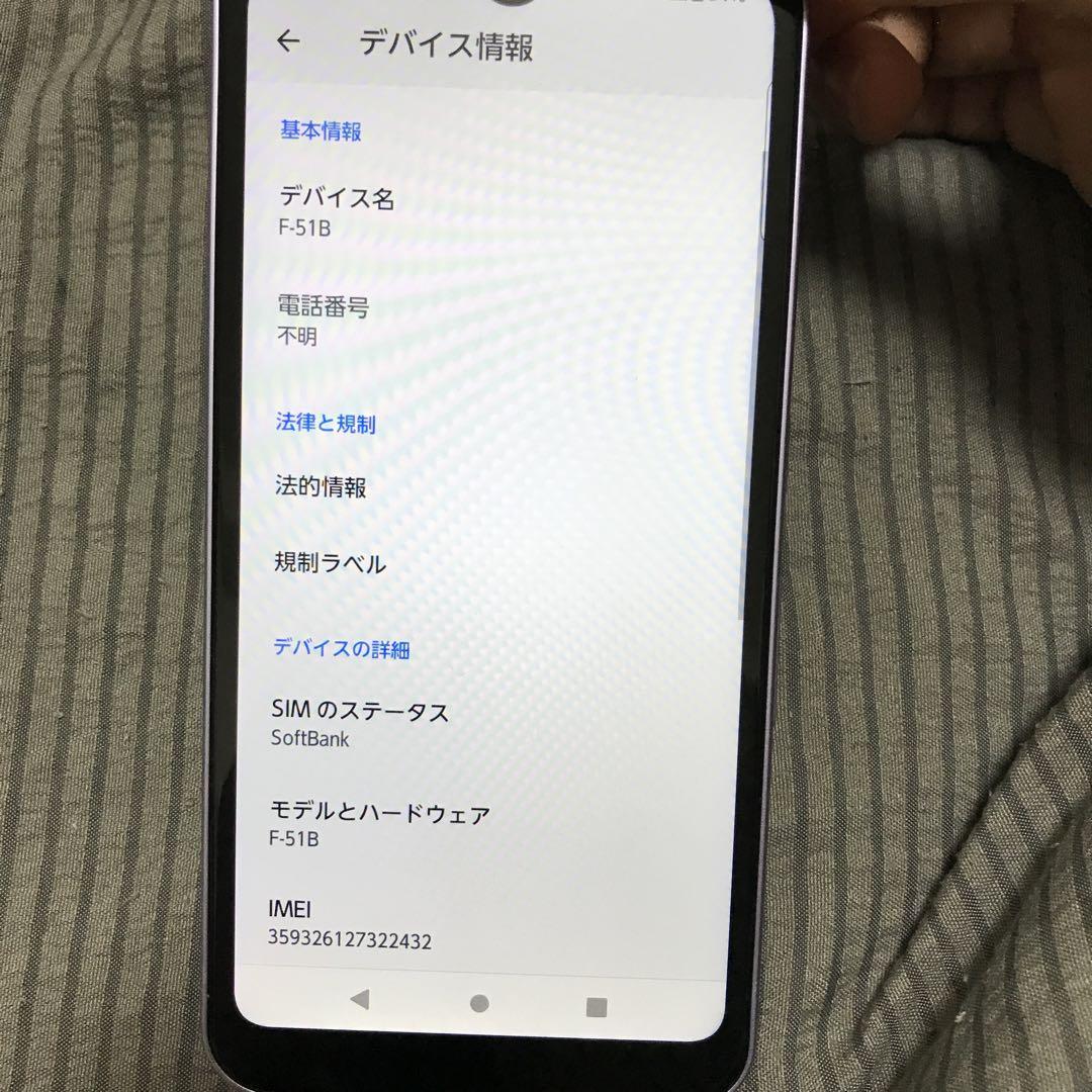 F51B パープル 本体
