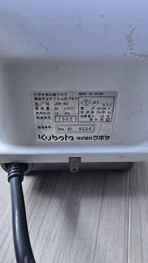 ブロアー　60L　6分岐付き