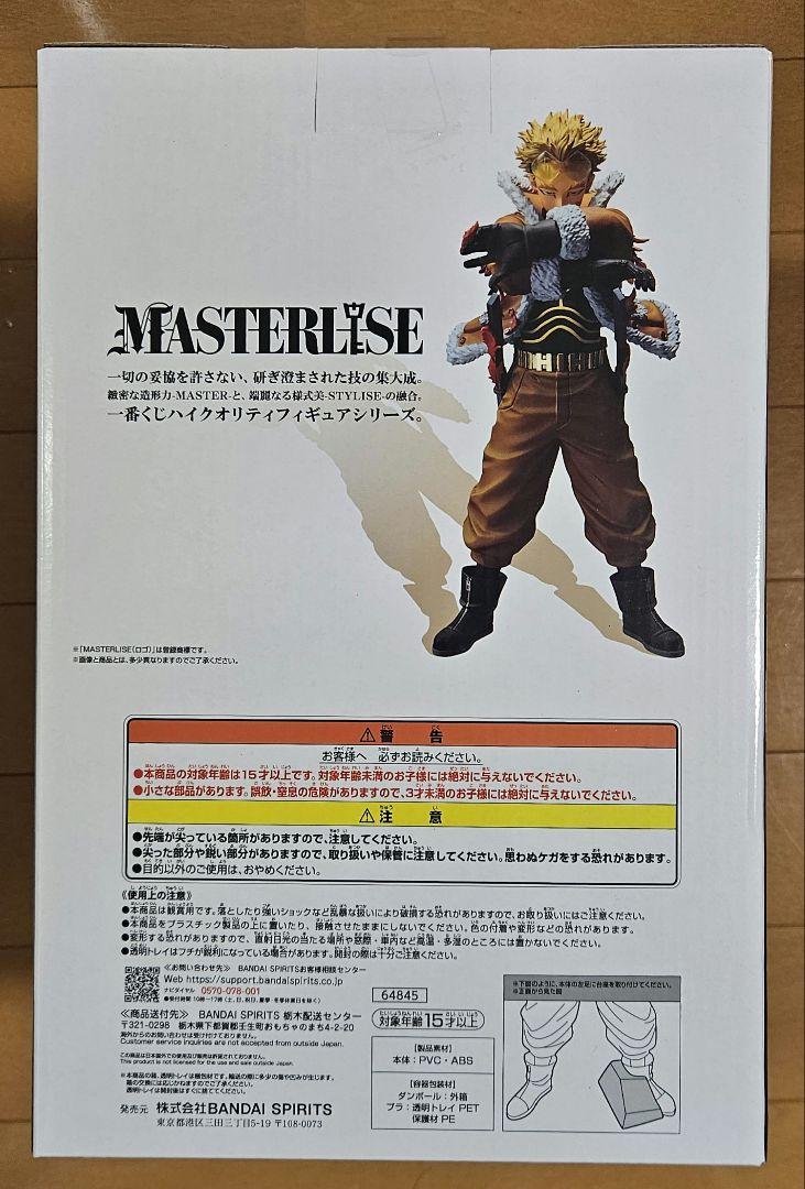 僕のヒーローアカデミア　 一番くじ　紡ぐ力　D賞　おまけ付き