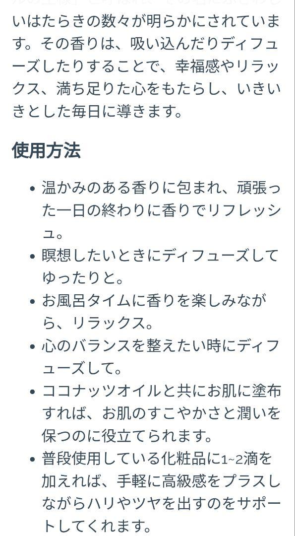 ドテラエッセンシャルオイル　フランキンセンス開封済み フランキンセンス ドテラ アロマオイル 新品、未開封 - メルカリ