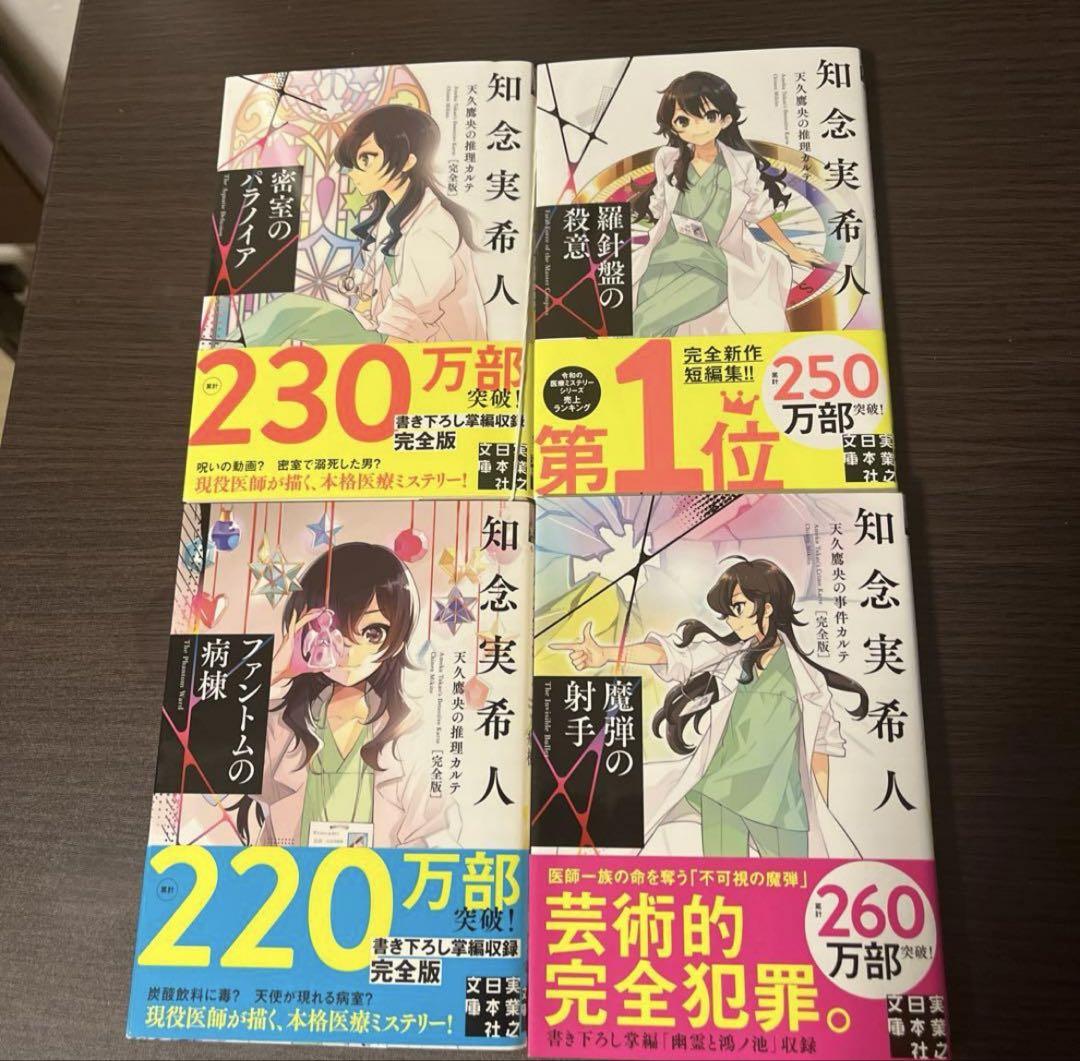 デート・ア・ライブ0四月九日