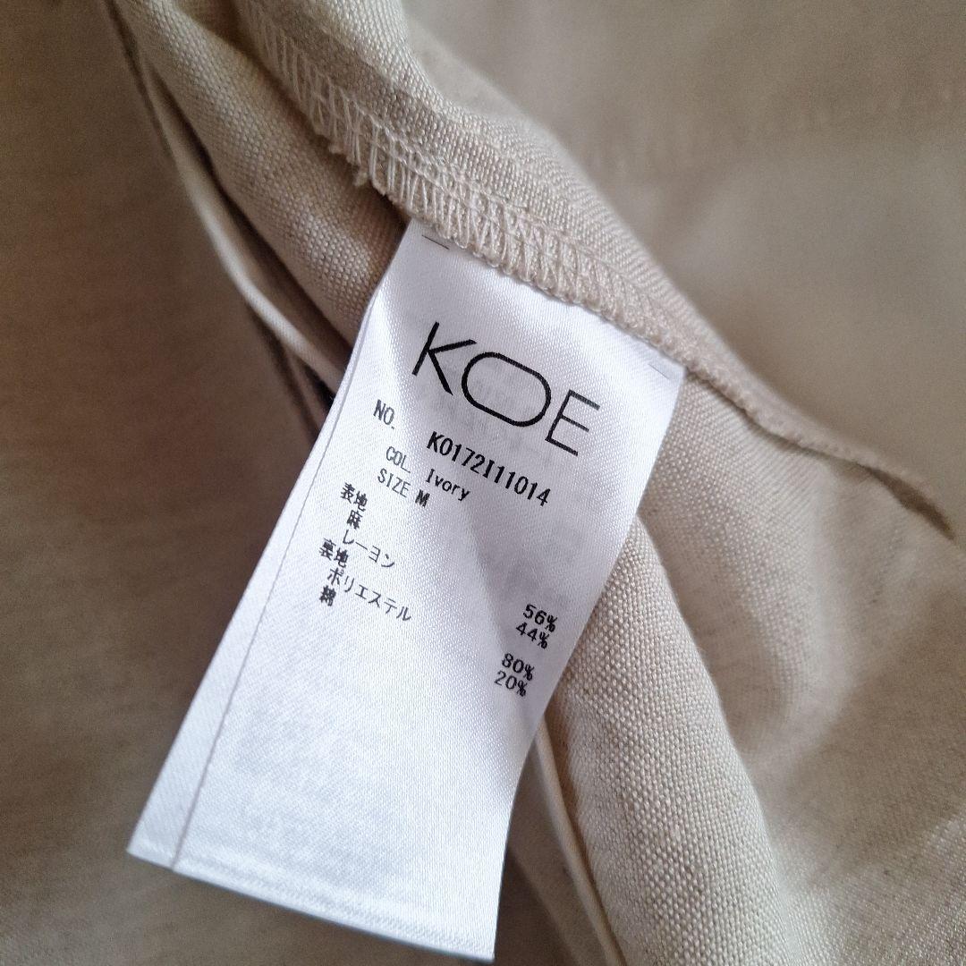 koe セットアップ