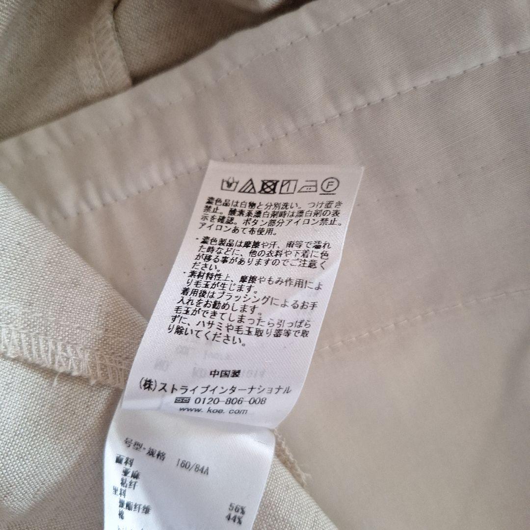 koe セットアップ