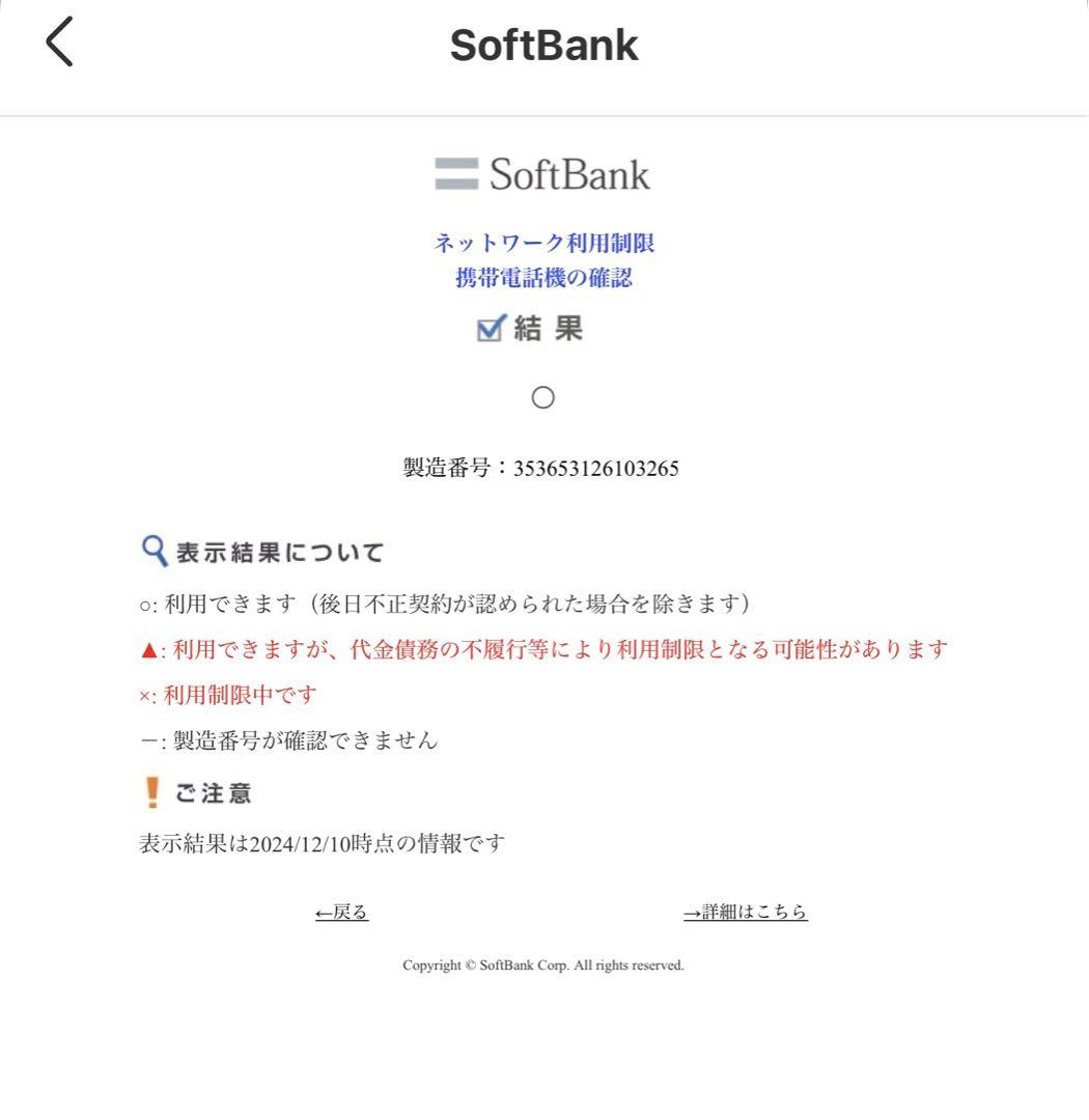 黒 本体
