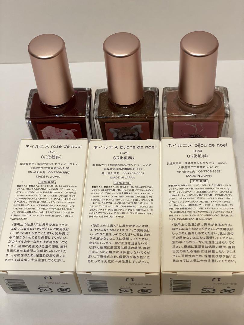 ネイルエス　2021ホリデーコレクション　限定セット 3色 10ml