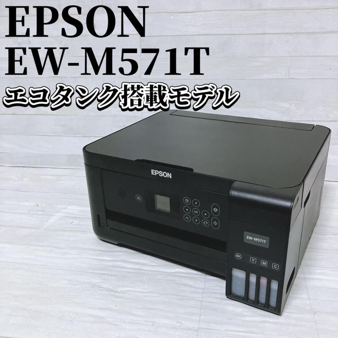EPSON インクジェットプリンター EW-M571T エコタンク ジャンク