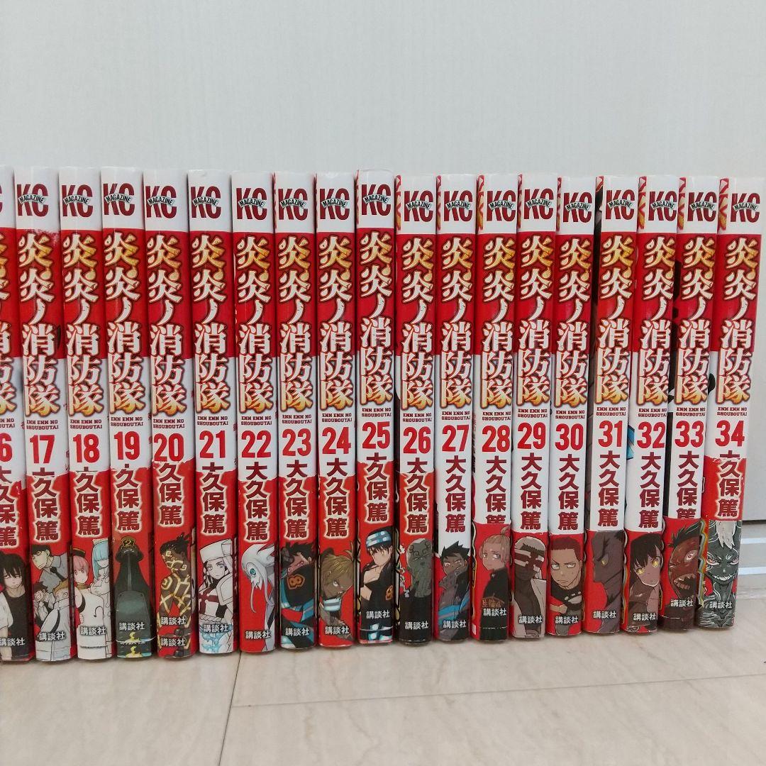 【美品】炎炎ノ消防隊 全巻 炎炎ノ消防隊全巻セット