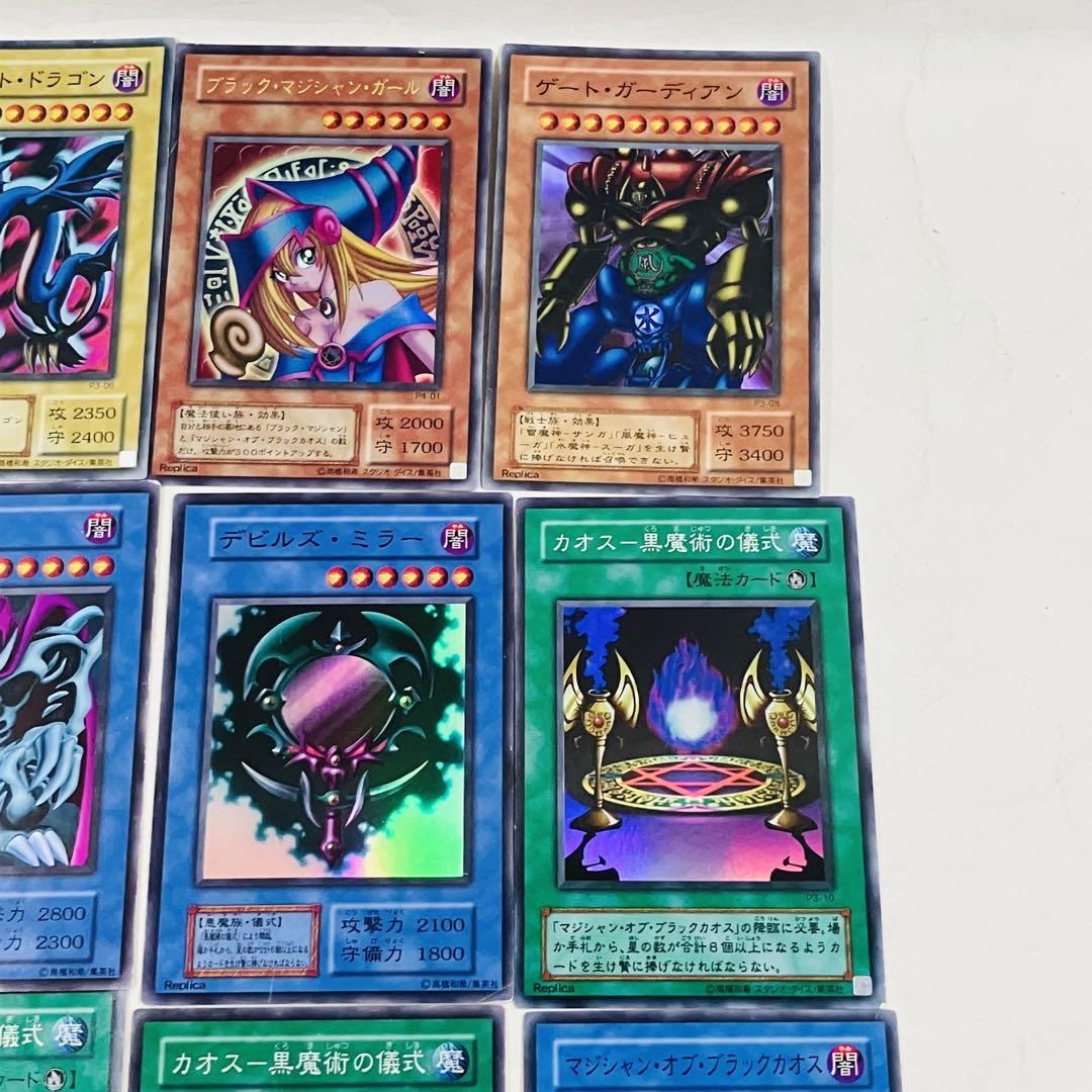 週末限定ンセール 遊戯王カード レプリカ スーパーレア ウルトラレア まとめ 14枚 遊戯王OCG デュエルモンスターズ