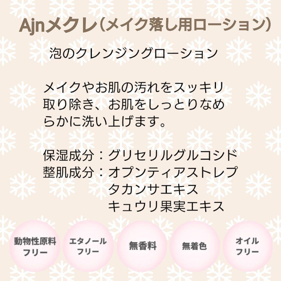 ジェクレ300g　クリアーナスキン100mL　メクレ100mL　ヒルコス