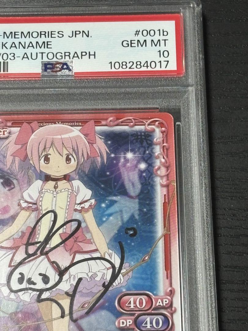 【PSA10直筆サイン】まどマギ　まどか　悠木碧　プレメモ　ヴァイス