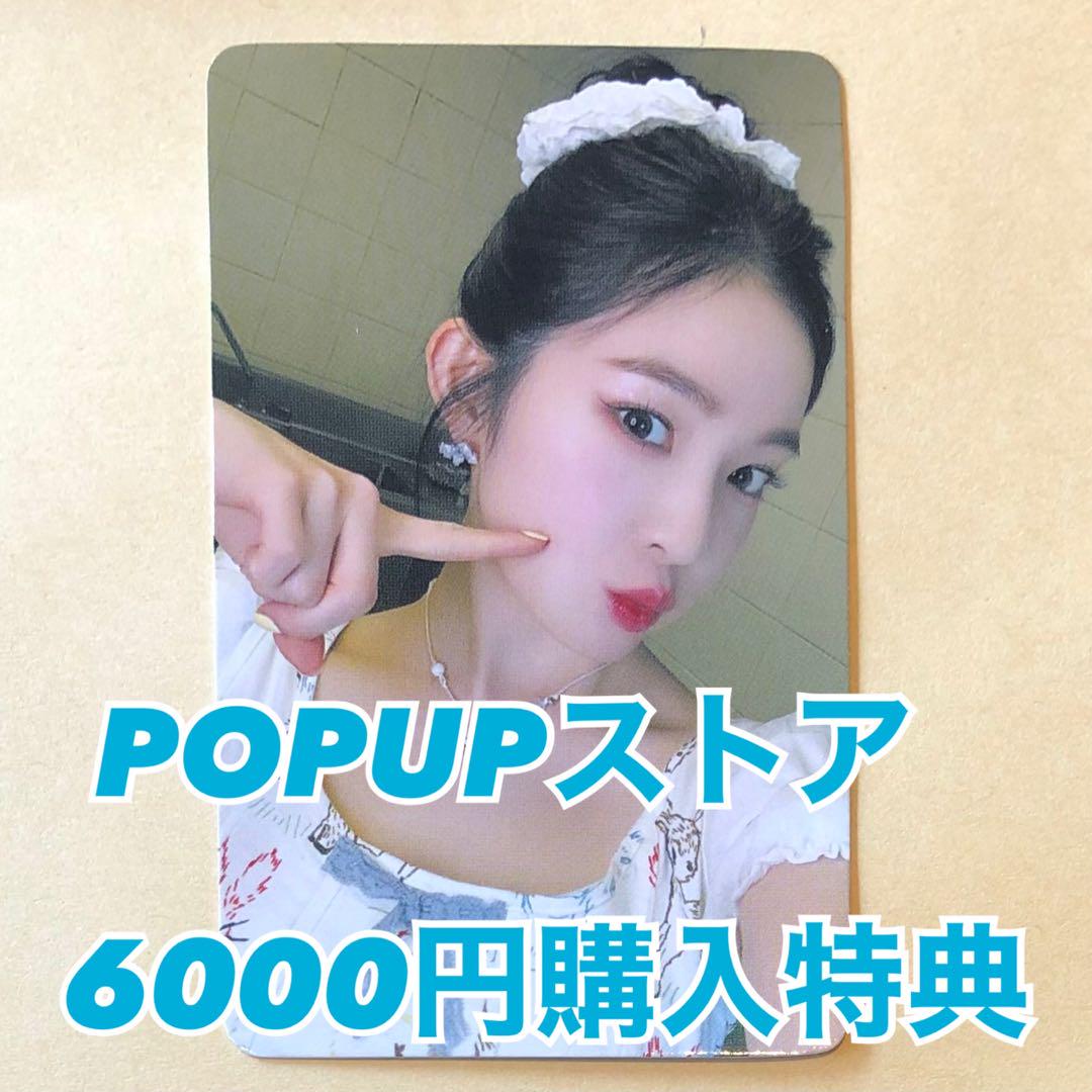 RedVelvet アイリーン yetimall サイン会 当選者限定 トレカ SMTOWN 東京 RedVelvet アイリン IRENE ストア特典 トレカ