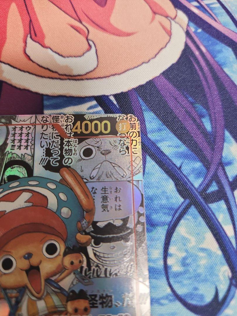 【即購入】チョッパー SR コミパラ メモリアルコレクション EB01-006