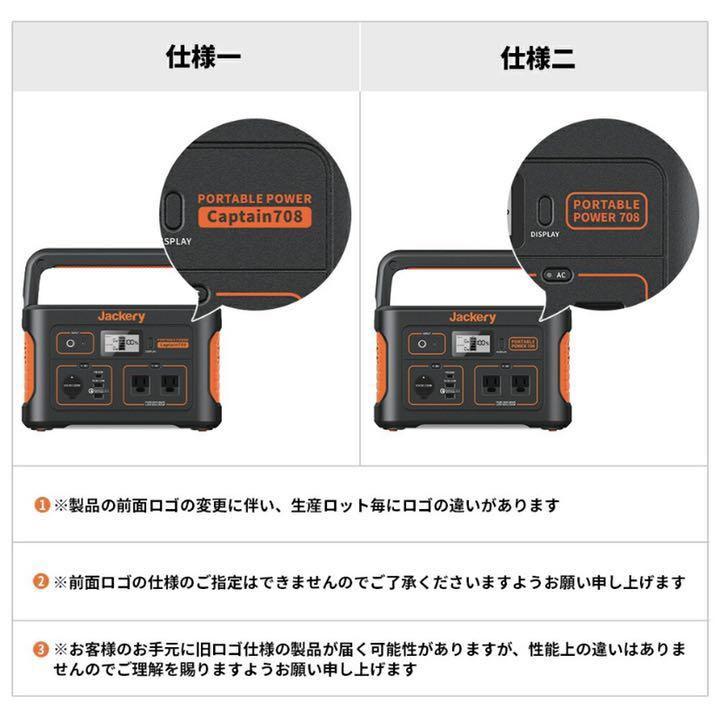 グッズ Jackery ポータブル電源 708 発電機 ポータブルバッテリー 大容量 194ux-m87905893071 アウトドア