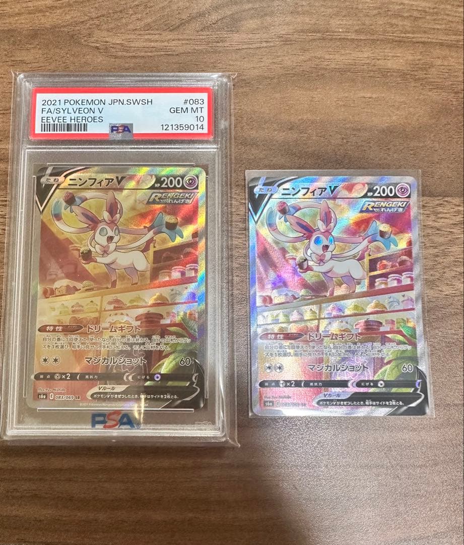 ニンフィアV SR S6a イーブイヒーローズ 083 069 PSA10Pokemon Card Game