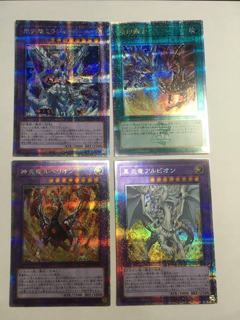 遊戯王　 白の物語　ミラジェイド　烙印融合　アルビオン　ルベリオン　25th 遊戯王 白の物語 ミラジェイド 烙印融合 アルビオン ルベリオン 25th